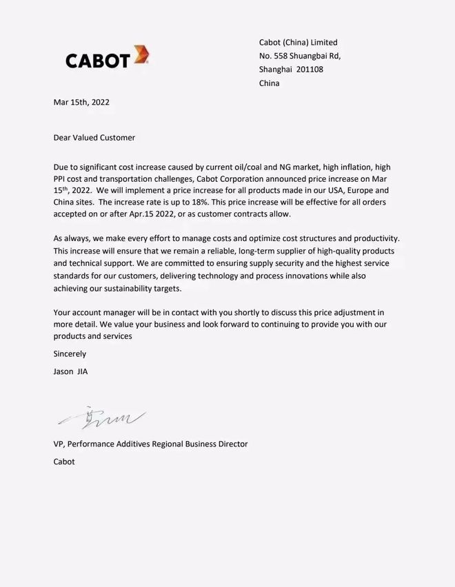 二、卡博特炭黑漲價(jià)，漲幅達(dá)18%