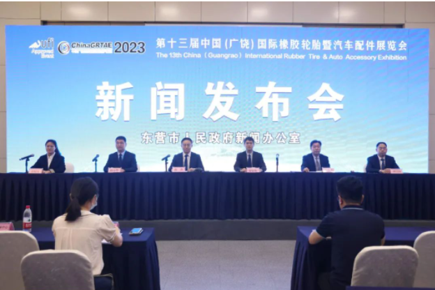 橡膠輪胎與汽車配件展覽會成果新聞發(fā)布會在東營市舉行