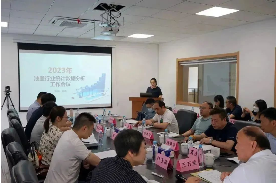 2023全國油墨行業(yè)統(tǒng)計(jì)分析會(huì)議在黃山順利召開