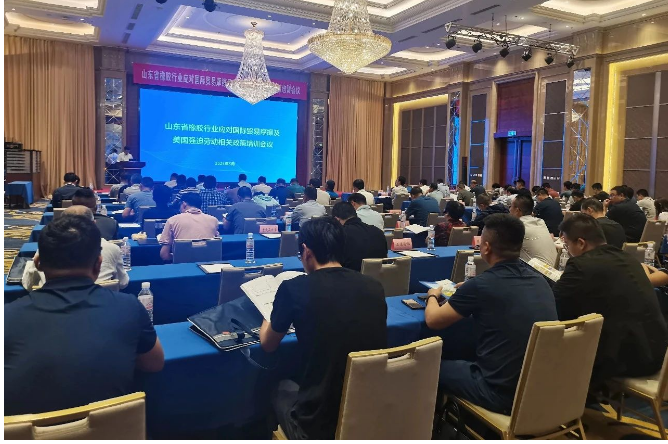 山東省橡膠行業(yè)舉辦應(yīng)對貿(mào)易摩擦培訓(xùn)班，探討國際貿(mào)易挑戰(zhàn)應(yīng)對