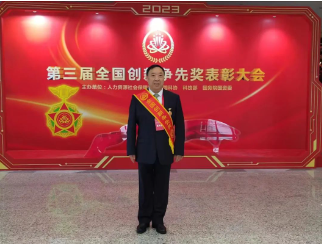 青島科技大學(xué)汪傳生教授榮獲全國創(chuàng)新爭先獎(jiǎng)狀