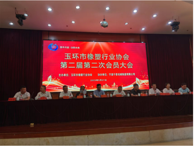 此次調(diào)研期間，李會長還出席了玉環(huán)市橡塑行業(yè)協(xié)會第二屆第二次會員大會，與政府領(lǐng)導(dǎo)和企業(yè)代表就行業(yè)發(fā)展現(xiàn)狀、市場競爭格局、技術(shù)創(chuàng)新和環(huán)境保護(hù)等問題進(jìn)行了深入探討。與會人士共同研究了行業(yè)發(fā)展戰(zhàn)略和創(chuàng)新模式，為推動(dòng)行業(yè)的健康、規(guī)范和綠色發(fā)展提出了建設(shè)性的意見和建議。