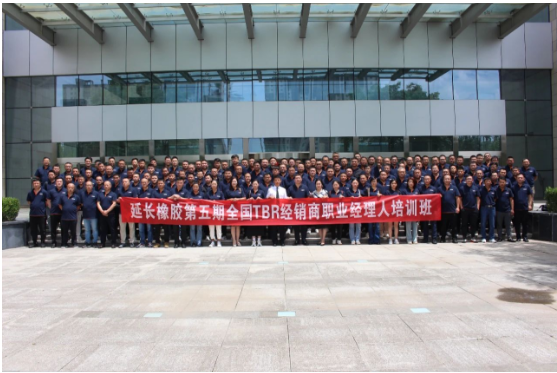 這次培訓(xùn)活動為陜西延長石油西北橡膠有限公司的經(jīng)銷商和營銷人員提供了一個寶貴的學(xué)習(xí)和交流平臺。