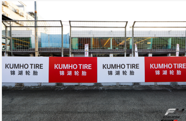 錦湖高性能ECSTA S700和ECSTA W700輪胎在比賽中發(fā)揮出色，為多名車手奪冠提供了有力支持。