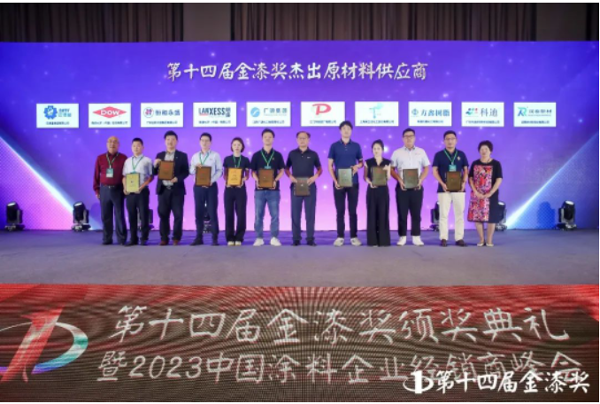 近日，在滁州舉行的2023中國涂料企業(yè)經(jīng)銷商峰會(huì)暨第十四屆金漆獎(jiǎng)?lì)C獎(jiǎng)典禮上，巴德富集團(tuán)憑借卓越的綜合實(shí)力榮獲2023第十四屆金漆獎(jiǎng)的"杰出原材料供應(yīng)商"稱號(hào)。這是巴德富集團(tuán)連續(xù)第四次榮獲金漆獎(jiǎng)，為巴德富在涂料行業(yè)取得的卓越成就再次得到業(yè)界的高度肯定。