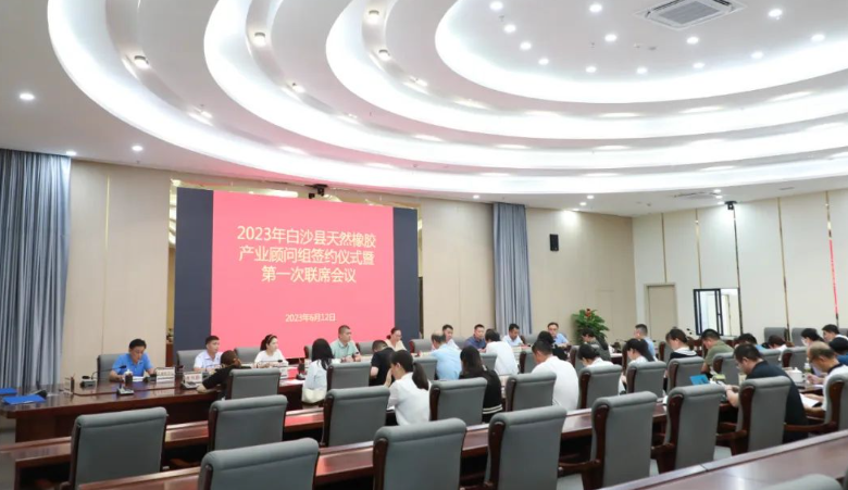 海南省白沙黎族自治縣政府和中國熱帶農(nóng)業(yè)科學(xué)院橡膠研究所近日簽署了一項歷時三年的合作協(xié)議，旨在促進(jìn)白沙天然橡膠產(chǎn)業(yè)的發(fā)展。雙方將通過建立產(chǎn)業(yè)顧問組等多種方式，致力于解決橡膠產(chǎn)業(yè)在技術(shù)服務(wù)、人才培育和成果轉(zhuǎn)化等方面所面臨的瓶頸問題，加強(qiáng)一二三產(chǎn)業(yè)融合發(fā)展，為鞏固脫貧攻堅成果和推進(jìn)鄉(xiāng)村振興提供技術(shù)和智力支持。