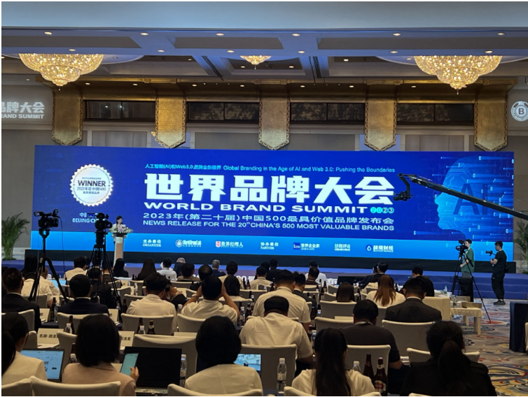 國際權(quán)威品牌評(píng)審機(jī)構(gòu)世界品牌實(shí)驗(yàn)室(World Brand Lab)在北京成功舉辦了世界品牌大會(huì)暨中國500最具價(jià)值品牌發(fā)布會(huì)。此次發(fā)布會(huì)隆重宣布了2023年度的中國500最具價(jià)值品牌分析報(bào)告及排行榜。
