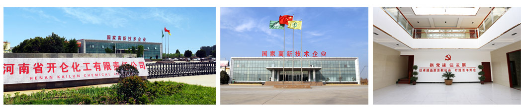 據(jù)悉，不溶性硫黃產品系列是開侖化工的一項重要成果，共有五款產品獲得備案。這些產品采用了公司自主研發(fā)的一步法清潔生產工藝，生產過程中沒有廢水產生。該系列產品具有高含量、高熱穩(wěn)定性、高分散性和高細度等優(yōu)點。此前，這些產品在國際發(fā)明展覽會上斬獲了兩項金獎，展現(xiàn)出了其卓越的創(chuàng)新和競爭力。