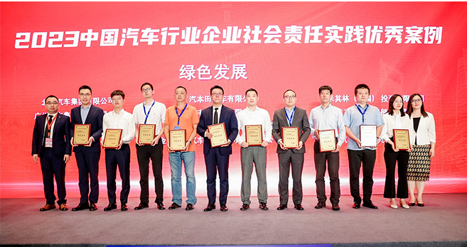 米其林中國的綠色項(xiàng)目榮獲“綠色發(fā)展”榮譽(yù)稱號