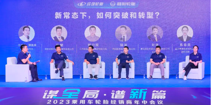 會上，玲瓏特邀請了五位優(yōu)秀經(jīng)銷商上臺分享他們在行業(yè)中的成功經(jīng)驗(yàn)，通過經(jīng)驗(yàn)交流和思維碰撞，為在座的經(jīng)銷商提供更多啟發(fā)和收獲。  新的征程上，玲瓏表示將與經(jīng)銷商攜手迎接挑戰(zhàn)，以變革和創(chuàng)新為發(fā)展動力，提升品牌影響力，加快產(chǎn)品結(jié)構(gòu)升級，提高渠道多樣性，加強(qiáng)團(tuán)隊(duì)專業(yè)性，為用戶提供一流的產(chǎn)品和服務(wù)體驗(yàn)，不斷創(chuàng)造新的輝煌。