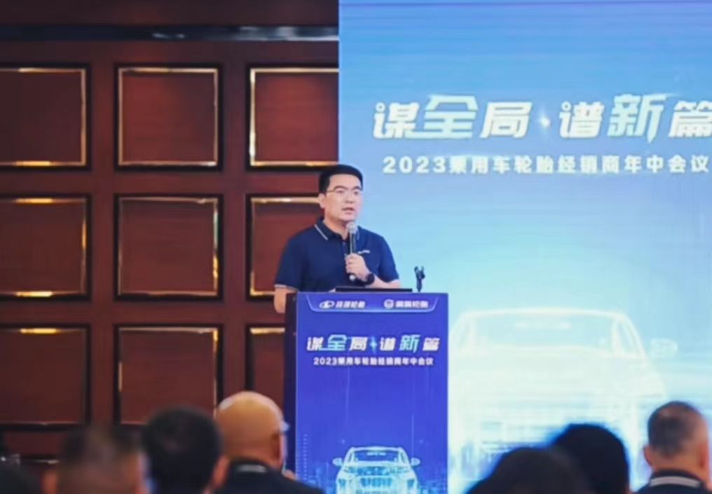 在會上，玲瓏乘用車輪胎銷售總監(jiān)郭昆濤介紹了上半年的市場業(yè)績和下半年的工作重點(diǎn)。上半年，受益于經(jīng)濟(jì)活動的持續(xù)恢復(fù)，玲瓏積極開拓市場，產(chǎn)品銷量大幅增長，乘用車輪胎銷量同比增長28.11%。下半年，公司將加速新老產(chǎn)品迭代，全面推廣第六代產(chǎn)品，擴(kuò)展新能源創(chuàng)新類產(chǎn)品覆蓋，提供定制化產(chǎn)品和服務(wù)保障，同時加強(qiáng)渠道建設(shè)和市場管理，與合作伙伴共同開拓新市場。