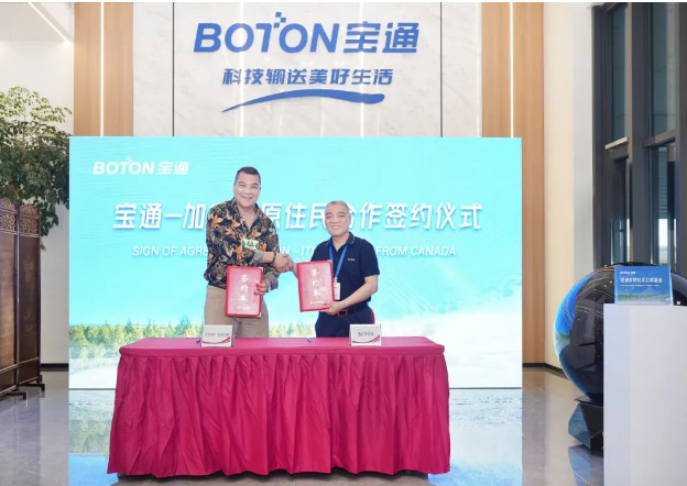 無錫寶通科技與加拿大原住民簽署重要合作協(xié)議，