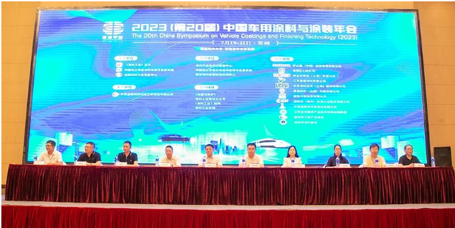 中國(guó)車用涂料與涂裝年會(huì)在江蘇常州盛大開(kāi)幕