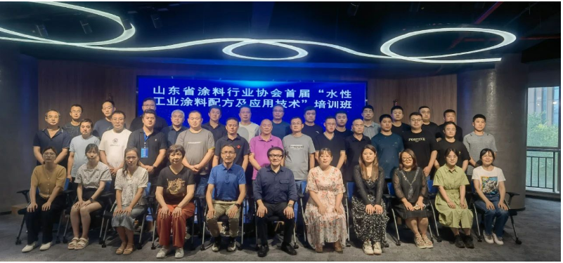 山東省涂料行業(yè)協(xié)會舉辦“水性工業(yè)涂料配方及應用技術”培訓班