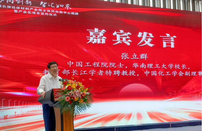 該項(xiàng)目得到了多方力量的大力支持。作為橡膠行業(yè)的領(lǐng)軍人物，華南理工大學(xué)校長、中國工程院院士張立群表示，“我們應(yīng)該有中國人自己創(chuàng)造出來的橡膠材料，并且用得上，能對(duì)人類社會(huì)發(fā)展作出貢獻(xiàn)”