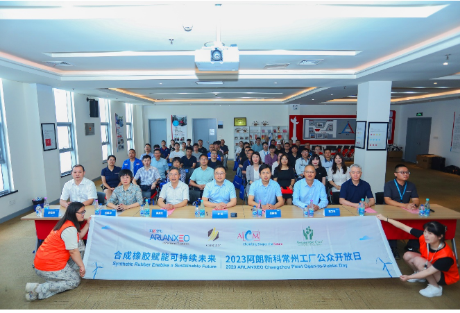 阿朗新科在常州三元乙丙橡膠工廠舉辦了2023公眾開(kāi)放日活動(dòng)