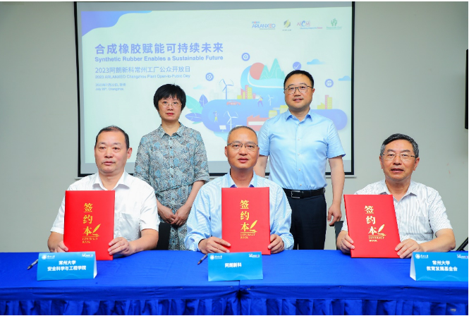 阿朗新科與常州大學(xué)安全科學(xué)與工程學(xué)院舉辦了校企合作簽約儀式，