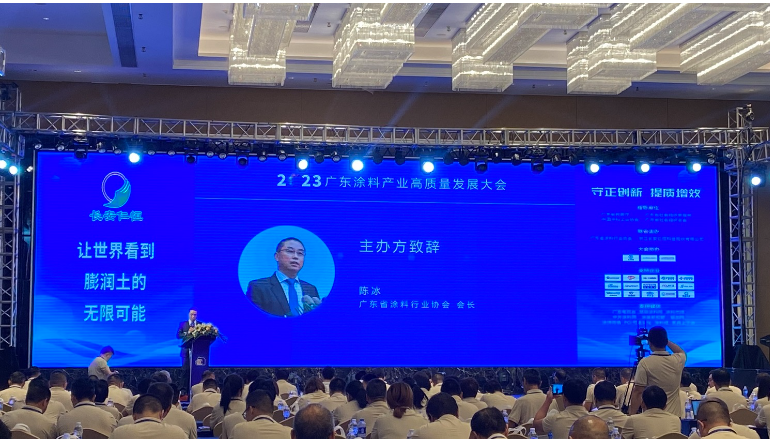 廣涂協(xié)會長陳冰倡導(dǎo)高質(zhì)量發(fā)展，繪就廣東涂料產(chǎn)業(yè)新藍圖