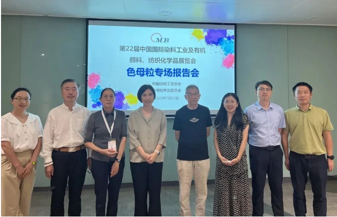 據(jù)了解，報(bào)告會(huì)為色母粒行業(yè)的專(zhuān)業(yè)人士提供了一個(gè)難得的交流與學(xué)習(xí)平臺(tái)。眾多企業(yè)代表紛紛展示了自家公司在色母粒領(lǐng)域的創(chuàng)新成果和優(yōu)秀產(chǎn)品，展現(xiàn)了中國(guó)色母粒產(chǎn)業(yè)的繁榮和活力。展會(huì)期間，業(yè)內(nèi)人士和采購(gòu)商絡(luò)繹不絕前來(lái)參觀洽談業(yè)務(wù)，參會(huì)代表們通過(guò)交流結(jié)識(shí)新的朋友，了解最新知識(shí)和技術(shù)，為未來(lái)的合作交流搭建了堅(jiān)實(shí)基礎(chǔ)。