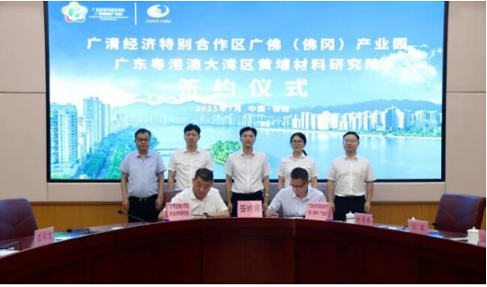 “廣東粵港澳大灣區(qū)黃埔材料研究院黃埔輪胎產(chǎn)業(yè)基地項目”舉行簽約儀式。廣佛(佛岡)產(chǎn)業(yè)園黨工委書記、管委會主任林吳養(yǎng)與黃埔輪胎總經(jīng)理王林龍分別代表各自單位簽署了重要協(xié)議。