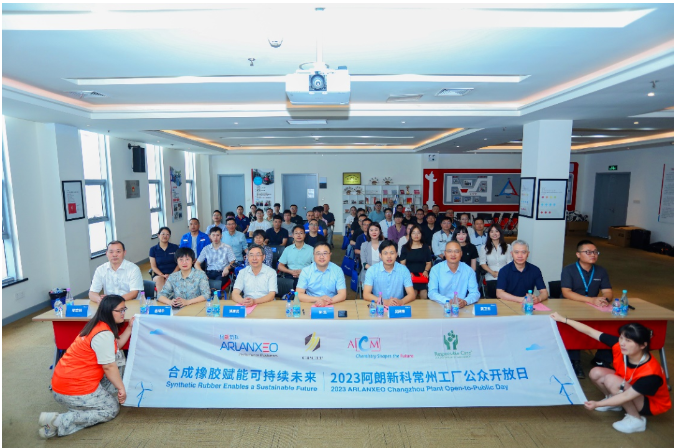 阿朗新科常州舉辦2023公眾開放日，探討合成橡膠可持續(xù)發(fā)展之路