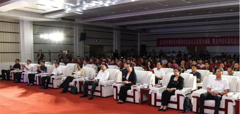 山東豐源輪胎公司舉辦了一場盛大的文藝匯演活動(dòng)，慶祝該公司重組投產(chǎn)十周年。中國橡膠工業(yè)協(xié)會(huì)會(huì)長徐文英、嶧城區(qū)委副書記、區(qū)長姜妍，以及棗礦集團(tuán)黨委書記、董事長侯宇剛等領(lǐng)導(dǎo)與豐源輪胎公司的干部職工一同觀看了文藝演出。