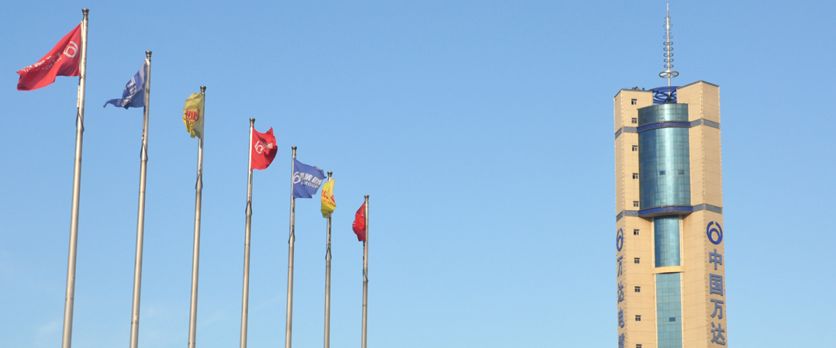 據(jù)了解，山東萬達電纜有限公司的產品廣泛應用于電力、石油、化工、建筑、冶金、船舶、鐵路、航空等多個行業(yè)，與國家電網公司、南方電網公司、中石油、中石化、中海油等國有大型企業(yè)保持著密切的合作關系。