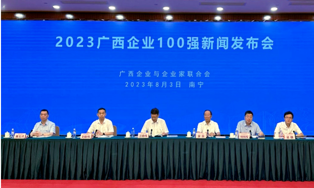 2023廣西企業(yè)100強(qiáng)新聞發(fā)布會(huì)在南寧荔園山莊國(guó)際會(huì)議中心盛大開幕?？v覽線纜集團(tuán)憑借著良好的經(jīng)營(yíng)業(yè)績(jī)和卓越的質(zhì)量管控體系，再次登上《2023廣西制造業(yè)企業(yè)100強(qiáng)》榜單，這已是他們連續(xù)多屆蟬聯(lián)此榮譽(yù)。