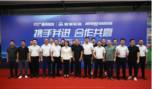 未來，黃埔輪胎將繼續(xù)加強科技創(chuàng)新，推動高端輪胎技術(shù)的迭代升級，與通用股份及其他合作伙伴共同構(gòu)建一個以技術(shù)為核心、以制造為保障、以市場為導向的優(yōu)質(zhì)生態(tài)圈，為中國輪胎產(chǎn)業(yè)的發(fā)展迎來更加光明的前景。