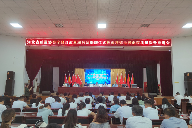 近期，河北省寧晉縣市場監(jiān)管局在電線電纜質(zhì)量提升、商標專利、網(wǎng)格銷售等領(lǐng)域開展系列舉措，為當?shù)?09家線纜企業(yè)負責人“充電”。寧晉縣，作為著名的“中國電線電纜特產(chǎn)之鄉(xiāng)”，現(xiàn)擁有1027家生產(chǎn)和配套企業(yè)。今年以來，該縣以提升質(zhì)量為主要目標，積極加強行政執(zhí)法力度，深化科技支持，加速智慧監(jiān)管建設(shè)進程，全面促進產(chǎn)業(yè)集群的高質(zhì)量發(fā)展。