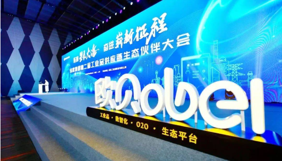 中國(guó)寶武鋼鐵集團(tuán)有限公司(以下簡(jiǎn)稱“寶武集團(tuán)”)成功舉辦了第二屆工業(yè)品供應(yīng)鏈生態(tài)伙伴大會(huì)。與會(huì)的江蘇上上電纜集團(tuán)榮幸出席此次盛會(huì)，并憑借卓越表現(xiàn)榮獲了寶武集團(tuán)的“低碳先鋒獎(jiǎng)”，這是對(duì)其在2022年度優(yōu)秀供應(yīng)鏈合作伙伴中所取得的成果的認(rèn)可。上上電纜集團(tuán)副總經(jīng)理高勤凱代表公司參加了頒獎(jiǎng)儀式。