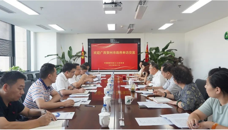 廣西賀州市人民政府副市長匡永紅一行到訪中國塑料加工工業(yè)協(xié)會，就賀州市碳酸鈣產(chǎn)業(yè)及石材新材料發(fā)展等領(lǐng)域進行了深入交流與探討。此次交流活動得到了中國塑協(xié)的熱烈歡迎與支持。