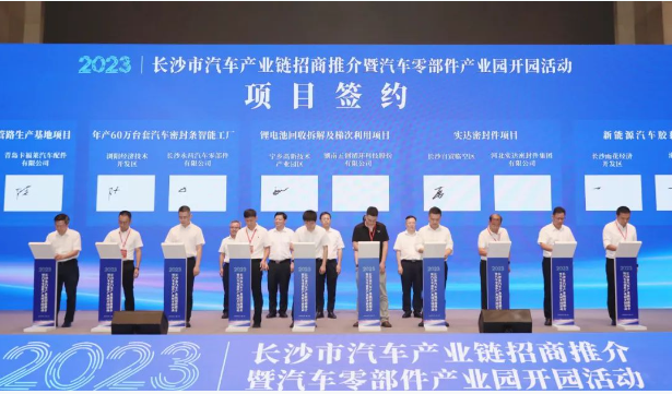 在招商推介會上，上汽大眾與長沙經(jīng)開區(qū)簽約了新車型技改項(xiàng)目，而北汽福田則與長沙經(jīng)開區(qū)和市工信局簽署了超級卡車(含環(huán)境裝備)項(xiàng)目合作協(xié)議。此外，還有東莞沃德、戴望新材料等18家企業(yè)與汽車零部件產(chǎn)業(yè)園簽約，其中，北汽福田在長沙的超級卡車工廠預(yù)計(jì)到2026年將創(chuàng)造超過120億元的產(chǎn)值。