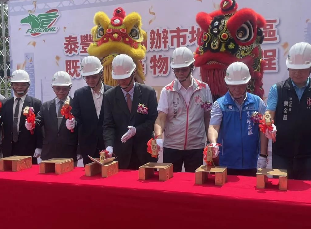 泰豐輪胎中壢廠，曾因2017年1月的火災(zāi)事件，造成南桃園地區(qū)空氣污染，引發(fā)了居民們期待已久的輪胎廠搬遷。市長張善政在儀式上表示，泰豐輪胎在中壢擁有悠久的歷史，而現(xiàn)在這塊土地的重新規(guī)劃將為市區(qū)的住商用地注入新的活力和價值。