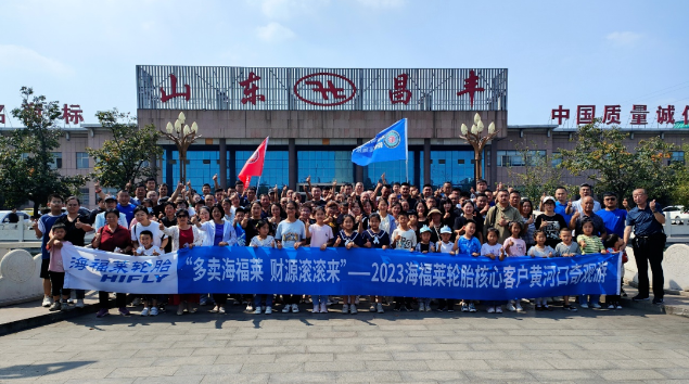 展望未來，昌豐輪胎、青島東森和海福萊零售商表示將繼續(xù)緊密合作，共同推動更多車主選擇海福萊輪胎，享受幸福的駕駛體驗!