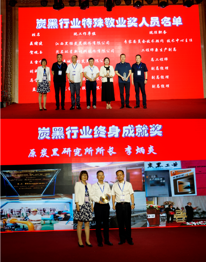 本次年會(huì)的成功召開，為中國(guó)炭黑產(chǎn)業(yè)提供了一個(gè)深入探討行業(yè)發(fā)展的平臺(tái)，同時(shí)也凝聚了行業(yè)內(nèi)專家和企業(yè)家的智慧，為炭黑行業(yè)的未來指明了前進(jìn)方向。
