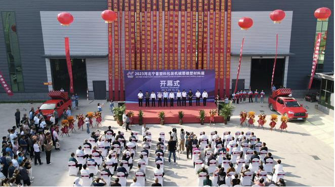 一位寧晉縣塑料機械科技企業(yè)的總經(jīng)理，魏建清表示：“參加這次展會，為我們企業(yè)的產(chǎn)品提供了一個外部展示的機會，擴大了銷售渠道。同時，也能夠與同行企業(yè)交流，分享生產(chǎn)管理等方面的經(jīng)驗，學習更先進的技術，非常有益?！? width=