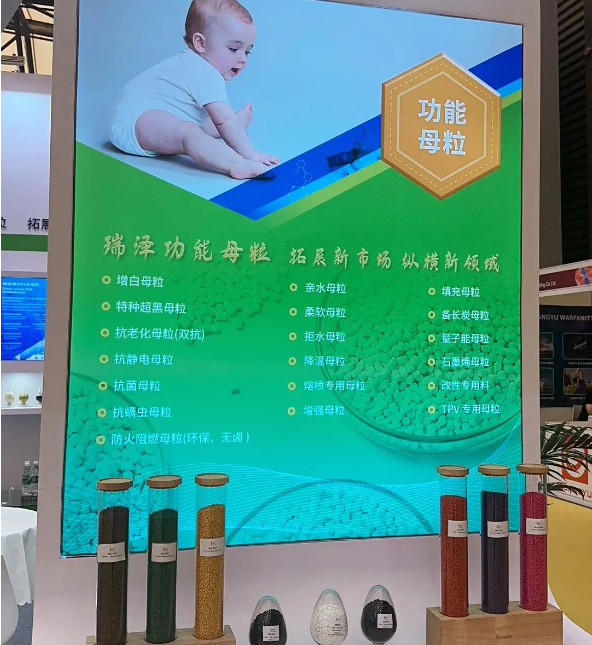 瑞澤色母粒亮相于E1館F32展位，展位空間寬敞，互動(dòng)性強(qiáng)，吸引了眾多客戶前來(lái)洽談合作，展臺(tái)上的賓客云集，場(chǎng)面熱烈。展館中，瑞澤展位更是人潮涌涌，展會(huì)期間，工作人員一直秉承以客戶為中心，認(rèn)真細(xì)致地解答每一位客戶的疑問(wèn)，耐心仔細(xì)地傾聽(tīng)每一位客戶的需求。