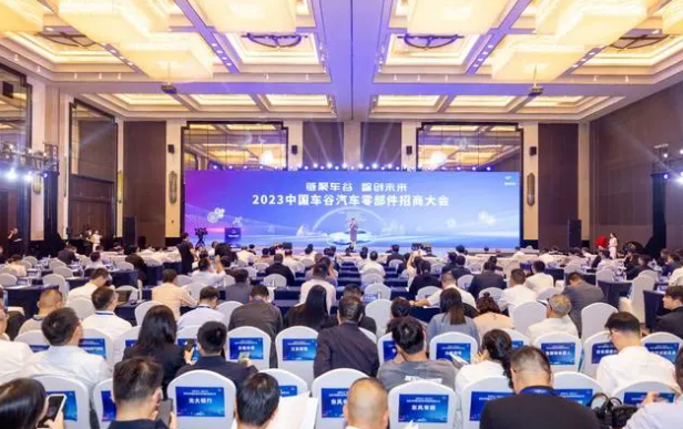 2023中國車谷汽車零部件招商大會(huì)在武漢經(jīng)開區(qū)舉辦。會(huì)上，中國新能源汽車零部件產(chǎn)業(yè)基地揭牌，湖北長江車谷產(chǎn)業(yè)投資基金發(fā)布，多個(gè)汽車零部件等相關(guān)招商引資項(xiàng)目現(xiàn)場簽約。