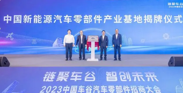 在招商大會(huì)上，中國新能源汽車零部件產(chǎn)業(yè)基地正式揭牌，這一舉措將以園區(qū)內(nèi)的新能源汽車及核心部件產(chǎn)業(yè)龍頭企業(yè)為引領(lǐng)，依托高校資源集聚創(chuàng)新要素，旨在提升產(chǎn)業(yè)鏈供應(yīng)鏈的韌性和安全水平，從而打造千億級的新能源汽車產(chǎn)業(yè)帶，實(shí)現(xiàn)"以產(chǎn)興城、合作共贏"的發(fā)展目標(biāo)。
