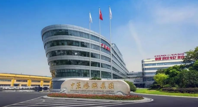 中策橡膠集團股份有限公司最新更新了其上市申請審核進展。據(jù)悉，該公司已經(jīng)積極回應了上交所的審核問題，總計共計12個問題。