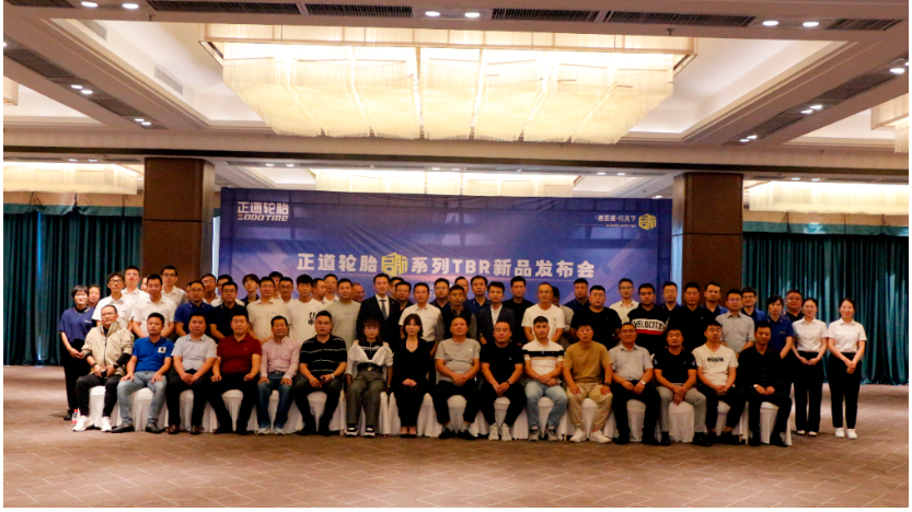 正道輪胎TBR銷售總監(jiān)郭陽對“啟航”系列TBR新品進(jìn)行了詳細(xì)介紹，“啟航”系列將在公司中高端品牌“GRENLANDER固蘭達(dá)”和“ILNK易聯(lián)”進(jìn)行投放。并對該系列產(chǎn)品的產(chǎn)品定位及營銷策略進(jìn)行了詳細(xì)闡述。