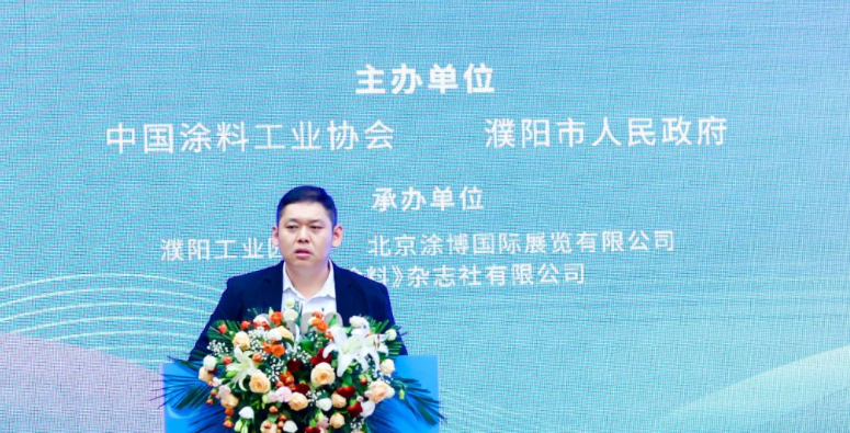會(huì)議吸引了來自國家相關(guān)部委、世界涂料理事會(huì)、亞洲涂料理事會(huì)以及國內(nèi)外知名涂料企業(yè)等400多位代表參加。其中，中海油常州涂料化工研究院有限公司副總經(jīng)理王臣在大會(huì)上發(fā)表了題為"以守正創(chuàng)新推動(dòng)涂料行業(yè)高質(zhì)量發(fā)展"的主題演講。