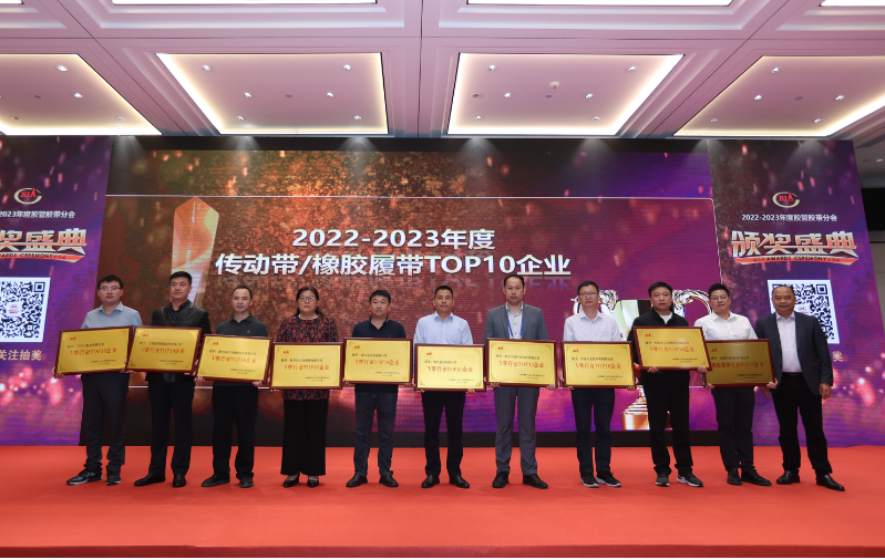 此外，會(huì)議還舉行了隆重的膠管膠帶行業(yè)TOP10企業(yè)及最具成長(zhǎng)性企業(yè)、優(yōu)秀中小企業(yè)及優(yōu)秀企業(yè)家、優(yōu)秀科技工作者頒獎(jiǎng)儀式，表彰了業(yè)內(nèi)杰出的企業(yè)和個(gè)人，提升了其品牌價(jià)值和影響力。