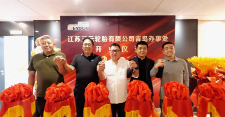 江蘇三元輪胎有限公司在山東青島舉行了辦事處開業(yè)典禮。三元輪胎總經(jīng)理田志偉、青島辦事處負(fù)責(zé)人劉魯，以及青島軟控、青島歐泰等相關(guān)人員出席。