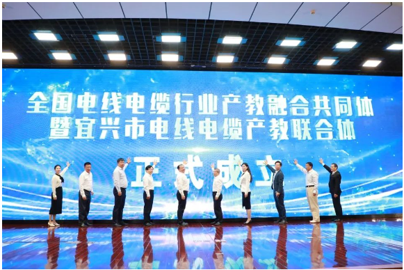大會(huì)匯聚了江蘇省教育廳、哈爾濱理工大學(xué)、宜興市政府、企業(yè)協(xié)會(huì)等重要代表，共同見證了這一重要時(shí)刻。江蘇省教育廳二級(jí)巡視員周玖華表示，成立“全國電線電纜行業(yè)產(chǎn)教融合共同體暨宜興市電線電纜產(chǎn)教聯(lián)合體”成立標(biāo)志著電線電纜產(chǎn)業(yè)和職業(yè)教育之間的深度融合，是黨的二十大報(bào)告中關(guān)于“推進(jìn)職普融通、產(chǎn)教融合、科教融匯”的重要舉措之一，也為區(qū)域經(jīng)濟(jì)和社會(huì)的高質(zhì)量發(fā)展提供了有效的探索。