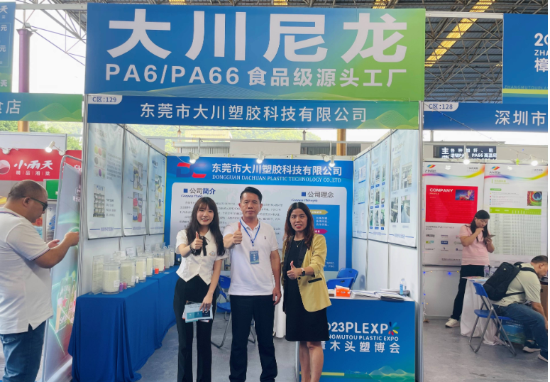 本次塑料博覽會(huì)展覽面積超過2萬(wàn)平方米，匯聚了400多家國(guó)內(nèi)外知名企業(yè)，共設(shè)立400多個(gè)展位。展區(qū)劃分為三大主題館，包括石化產(chǎn)業(yè)區(qū)、改性產(chǎn)業(yè)區(qū)和機(jī)械輔料區(qū)。同時(shí)，展會(huì)還舉行了“大灣區(qū)尼龍改性行業(yè)峰會(huì)論壇”。