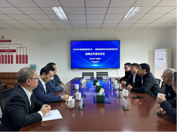 四川海大橡膠集團(tuán)有限公司(簡(jiǎn)稱：海大集團(tuán))與吉利銘泰集團(tuán)旗下成都銘泰賽車體育發(fā)展有限公司(簡(jiǎn)稱：銘泰集團(tuán))于11月3日在海大集團(tuán)黨建會(huì)議室正式簽署了戰(zhàn)略合作協(xié)議，標(biāo)志著雙方正式建立了合作伙伴關(guān)系，迎來(lái)了共同合作的新篇章。