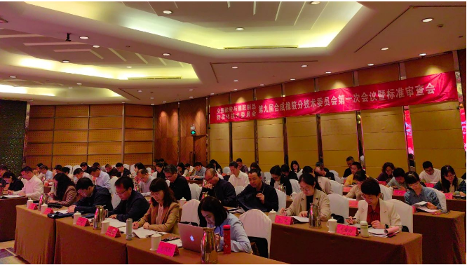 副主任委員彭金瑞匯報了《全國橡標(biāo)委合成橡膠分技術(shù)委員會2023年工作總結(jié)及2023年工作安排》。秘書長李曉銀宣讀了全國橡標(biāo)委第九屆合成橡膠分技術(shù)委員會章程與秘書處工作細(xì)則，并詳細(xì)介紹了2023年度秘書處工作經(jīng)費的使用情況，同時宣傳了《國家標(biāo)準(zhǔn)管理辦法》等標(biāo)準(zhǔn)化政策。