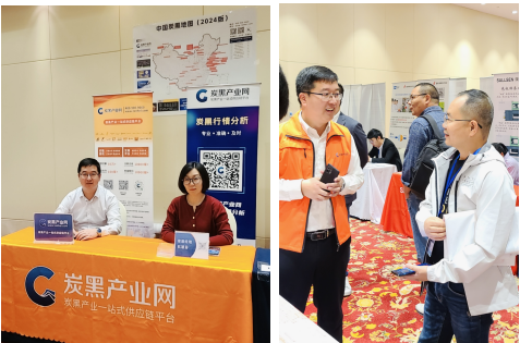 炭黑產(chǎn)業(yè)網(wǎng)展臺(tái)